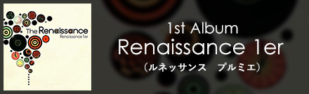 1st Album Renaissance 1er （ルネッサンス　プルミエ）